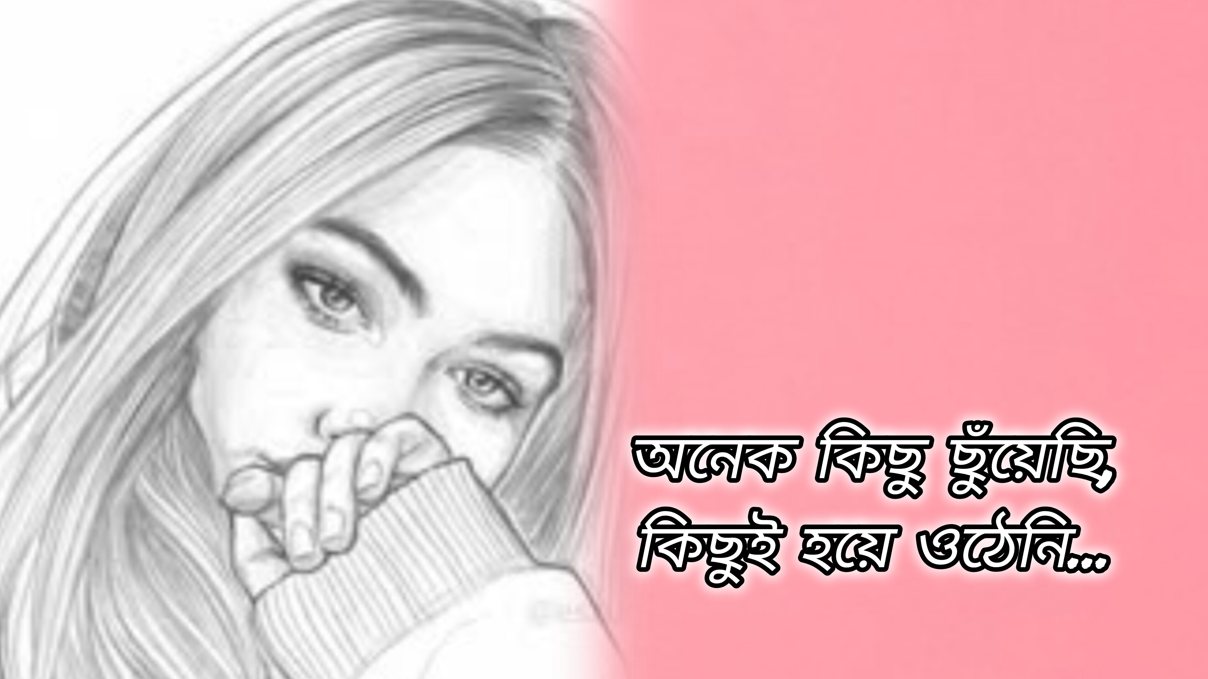 "সব জানা"র ভিড়ে নিজেকে হারিয়ে ফেলা....